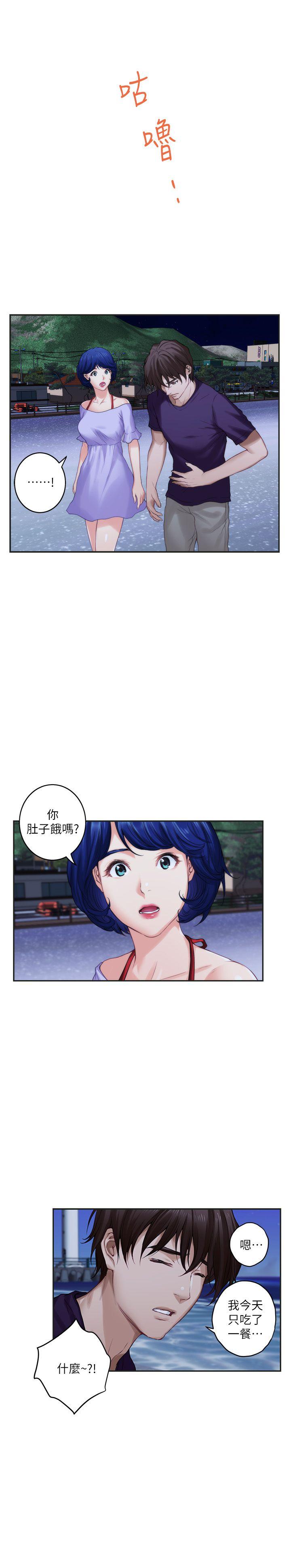S-Mate 第41話-學長在熟睡的小桃面前... 第25页