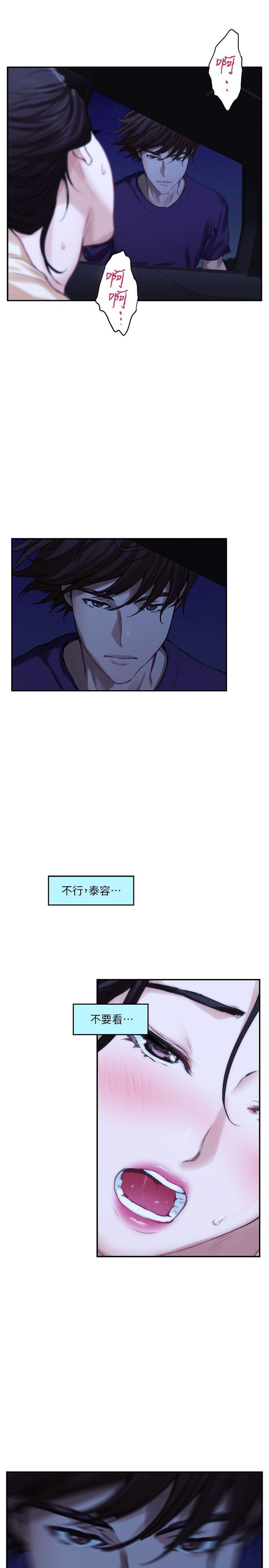 S-Mate 第42話-讓妳忘記妳男朋友 第13页