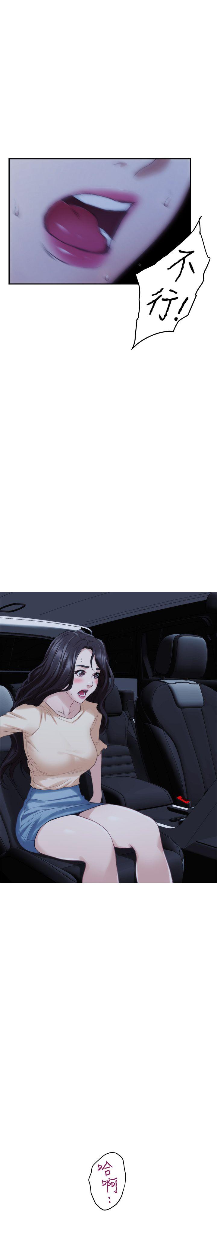 S-Mate 第42話-讓妳忘記妳男朋友 第15页