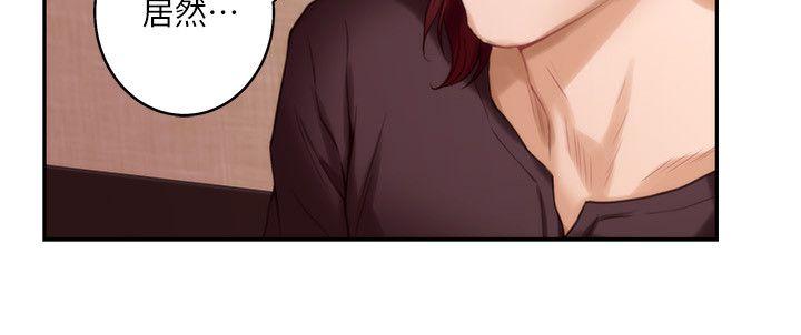 S-Mate 第43話-飽暖思淫慾 第29页