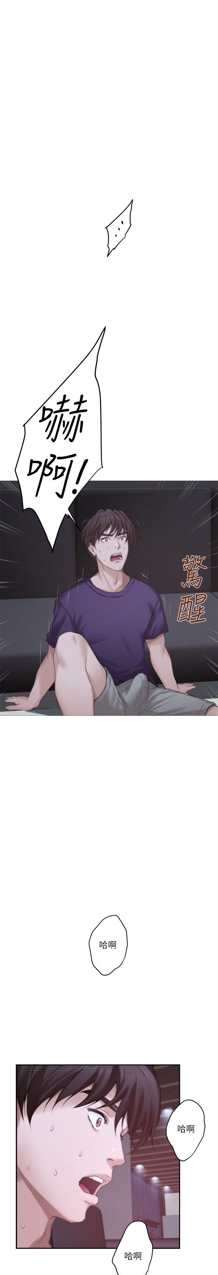 S-Mate 第43話-飽暖思淫慾 第20页