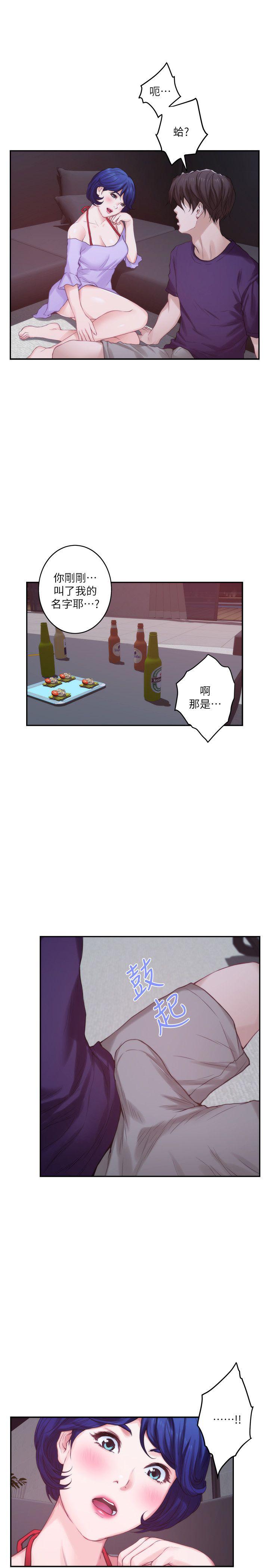 S-Mate 第43話-飽暖思淫慾 第23页