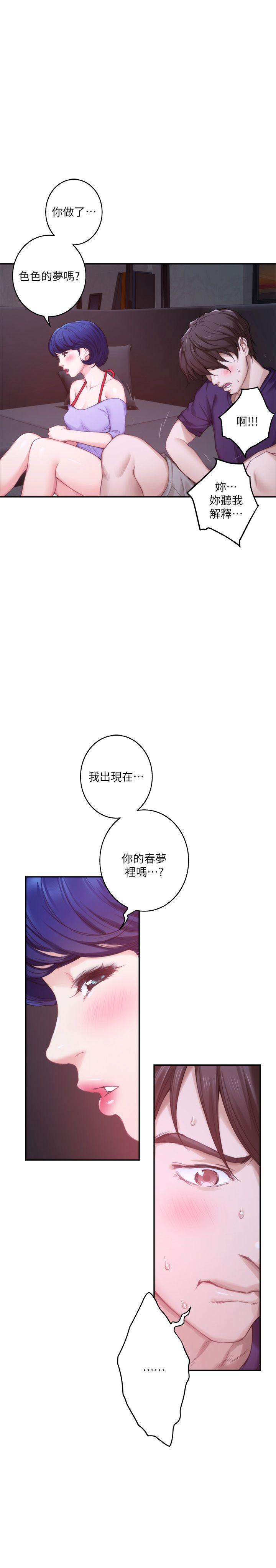 S-Mate 第43話-飽暖思淫慾 第25页