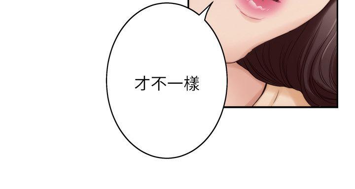 S-Mate 第43話-飽暖思淫慾 第27页