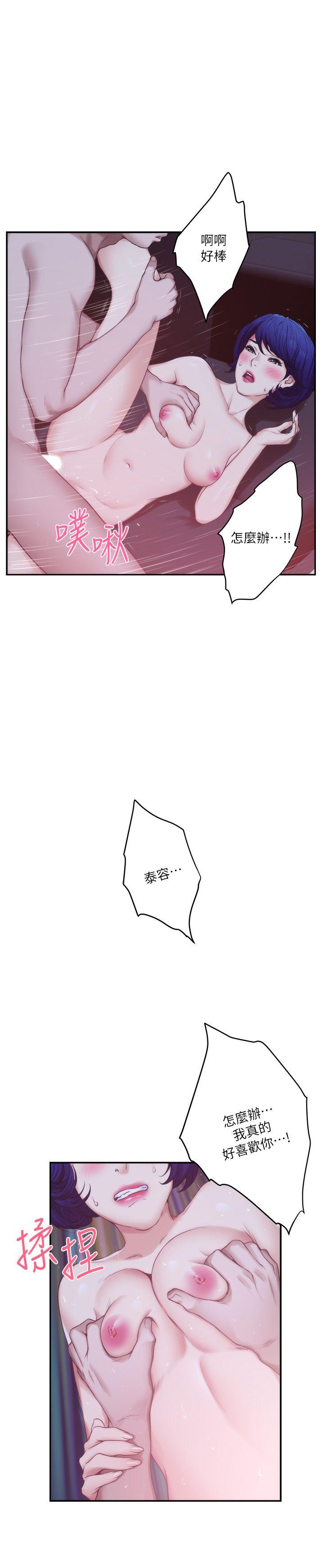 S-Mate 第43話-飽暖思淫慾 第13页
