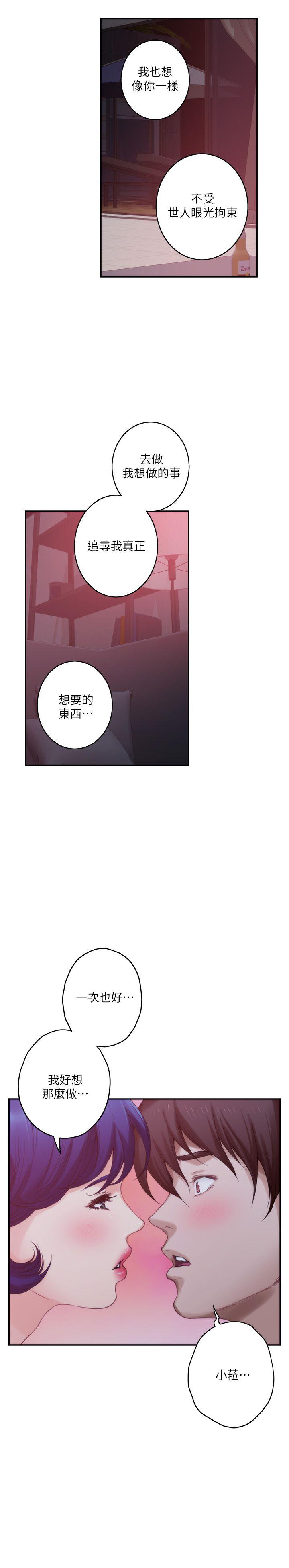 S-Mate 第45話-像夢裡那樣對我 第1页