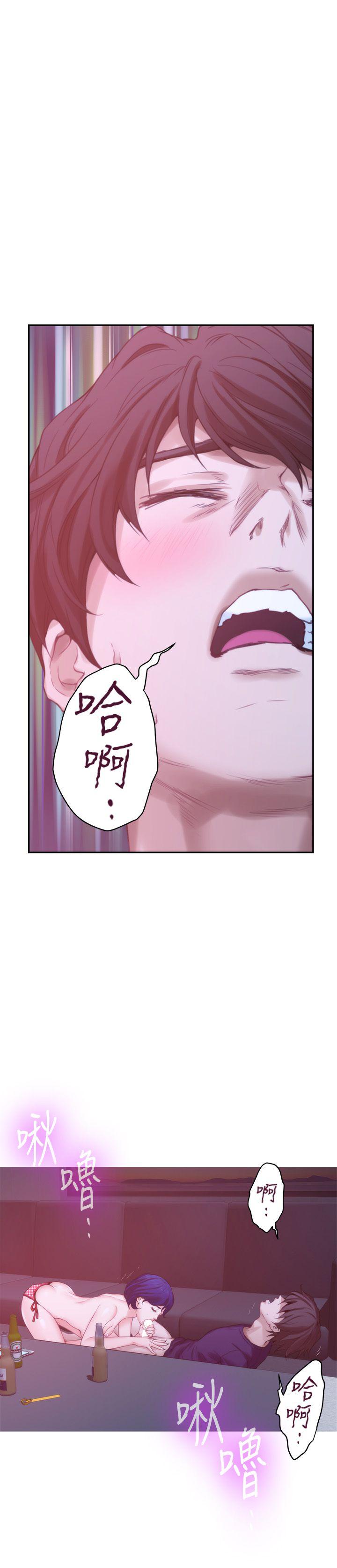 S-Mate 第45話-像夢裡那樣對我 第16页