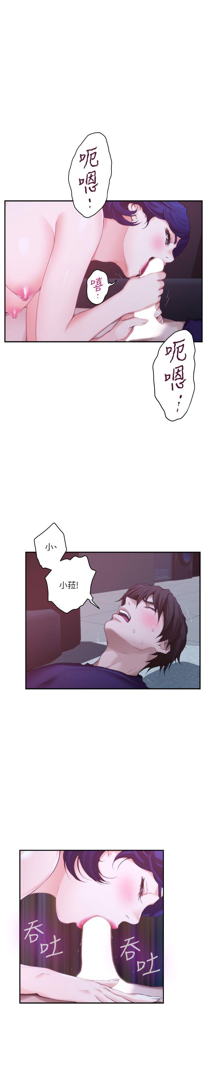 S-Mate 第45話-像夢裡那樣對我 第17页