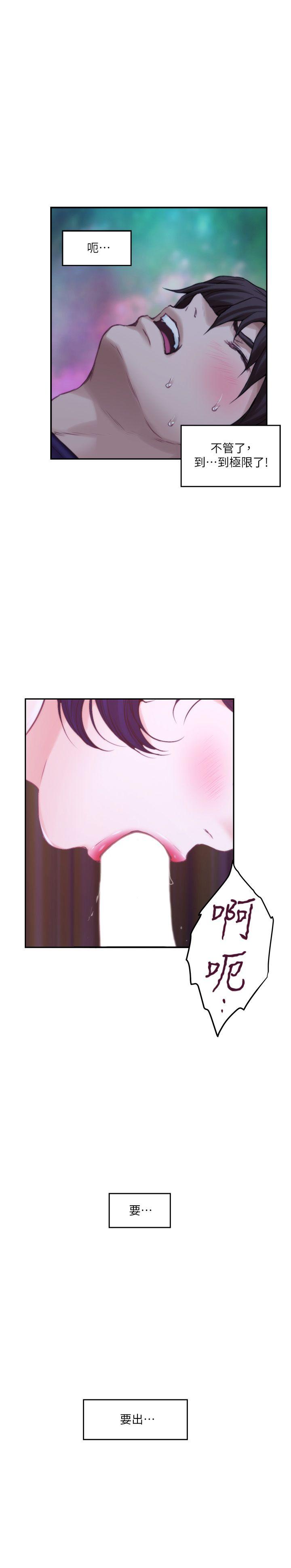 S-Mate 第45話-像夢裡那樣對我 第22页