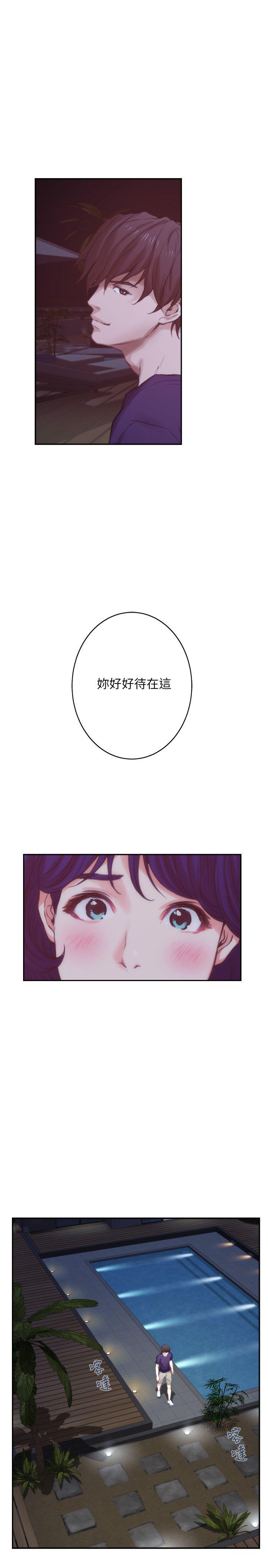 S-Mate 第45話-像夢裡那樣對我 第39页