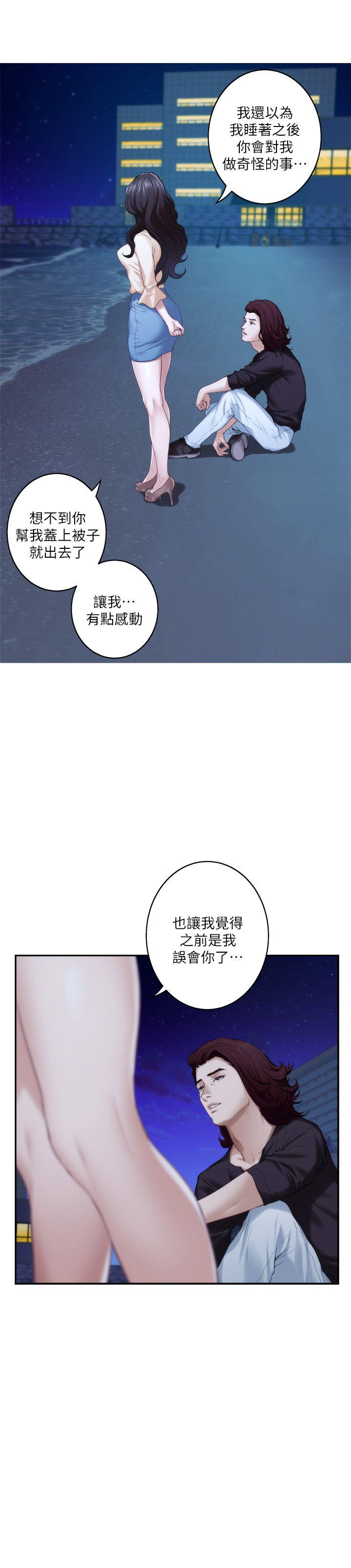 S-Mate 第46話-泰容跟小桃的重逢 第2页