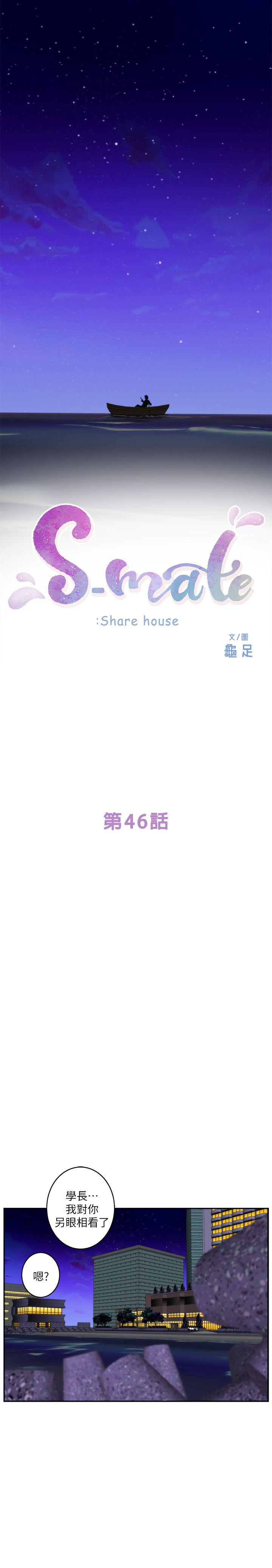 S-Mate 第46話-泰容跟小桃的重逢 第1页