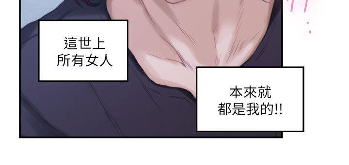 S-Mate 第46話-泰容跟小桃的重逢 第5页