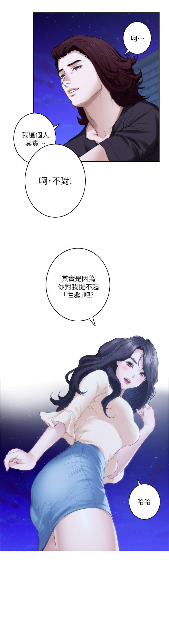 S-Mate 第46話-泰容跟小桃的重逢 第3页