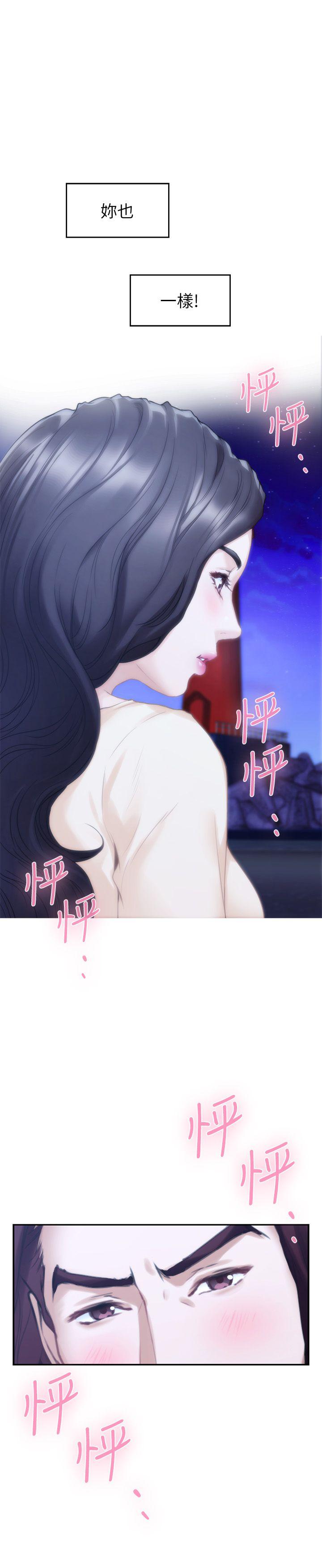 S-Mate 第46話-泰容跟小桃的重逢 第6页