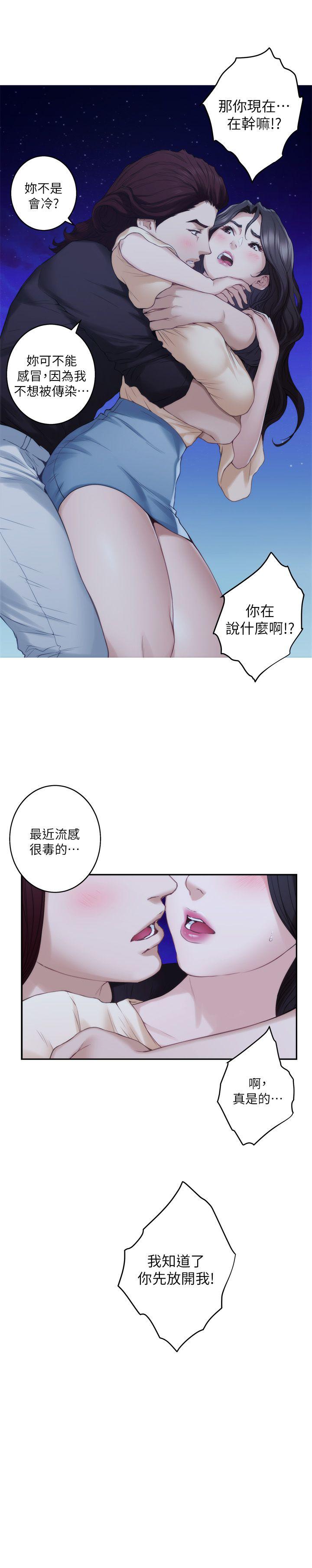 S-Mate 第46話-泰容跟小桃的重逢 第12页
