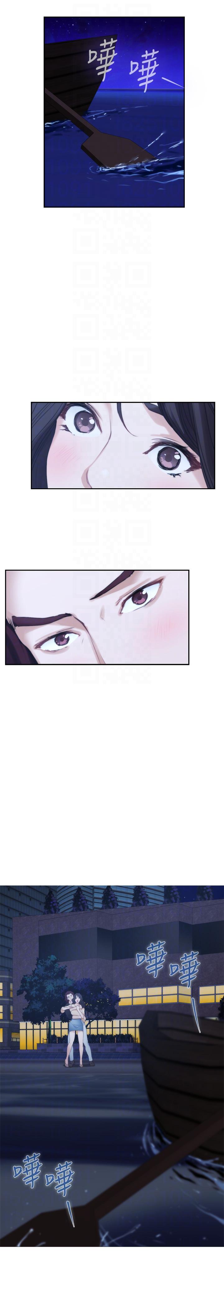 S-Mate 第46話-泰容跟小桃的重逢 第13页