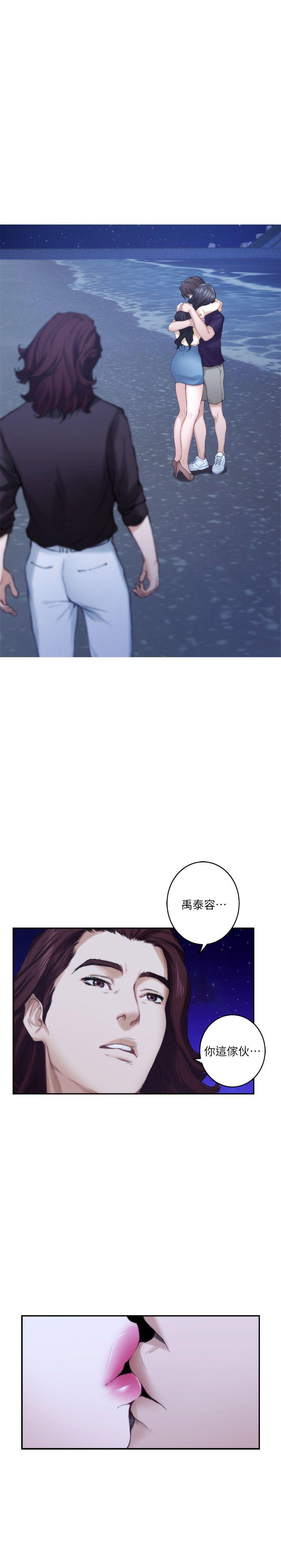 S-Mate 第46話-泰容跟小桃的重逢 第20页