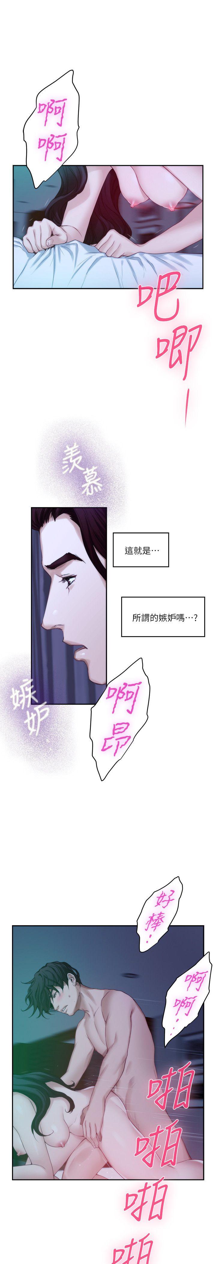 S-Mate 第46話-泰容跟小桃的重逢 第26页