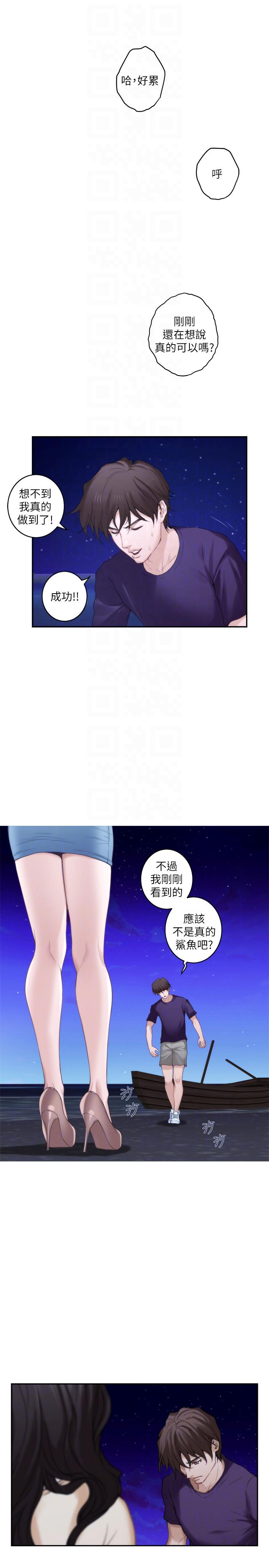 S-Mate 第46話-泰容跟小桃的重逢 第15页