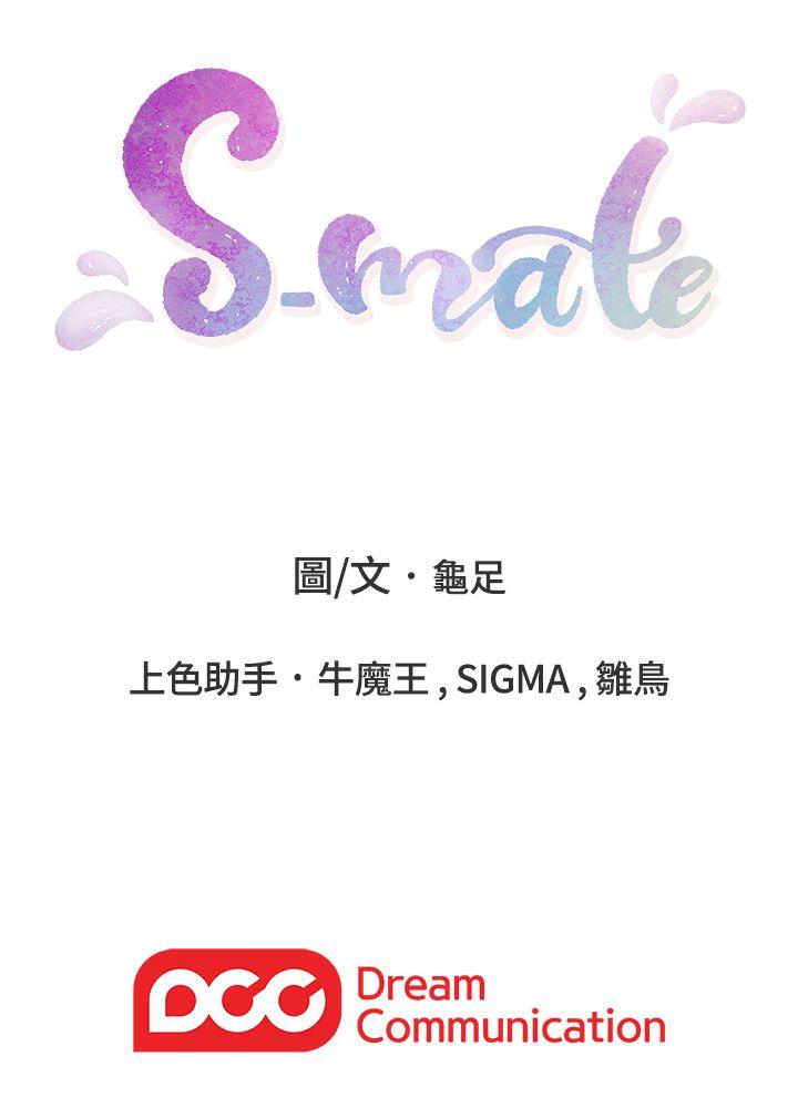 S-Mate 第46話-泰容跟小桃的重逢 第34页