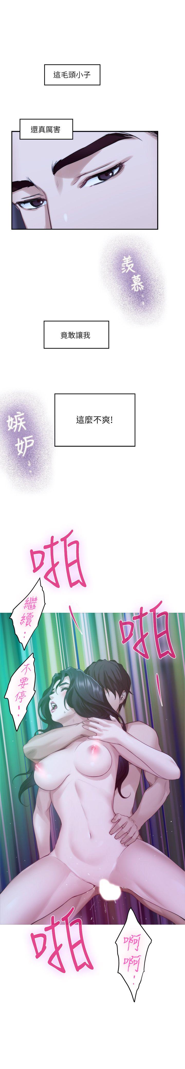 S-Mate 第46話-泰容跟小桃的重逢 第28页