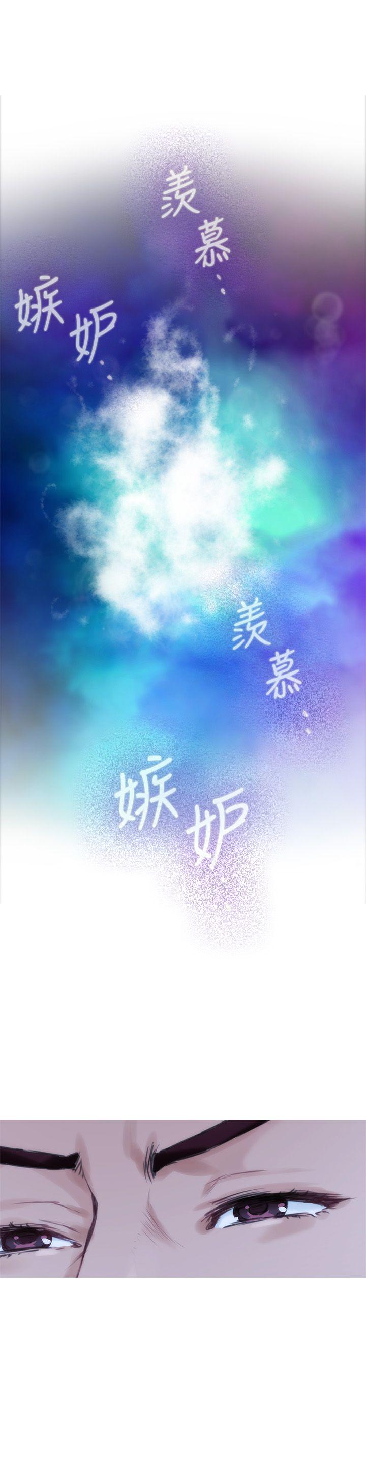 S-Mate 第46話-泰容跟小桃的重逢 第32页