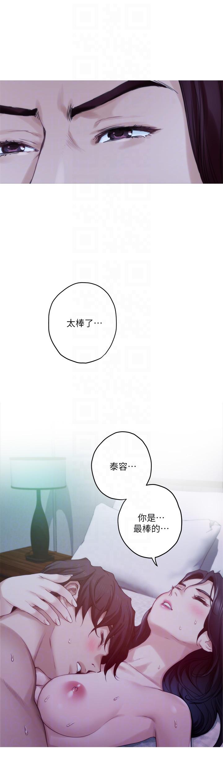 S-Mate 第46話-泰容跟小桃的重逢 第31页