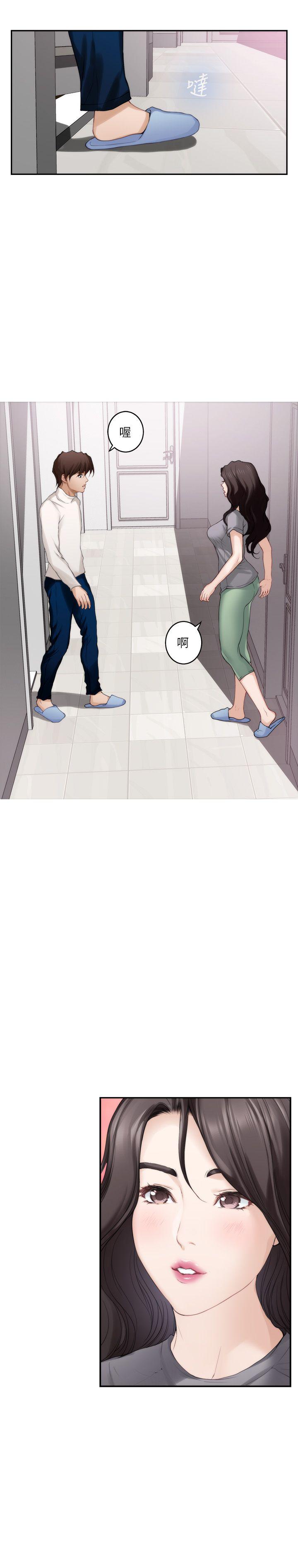 S-Mate 第47話-三個人混亂的心 第3页