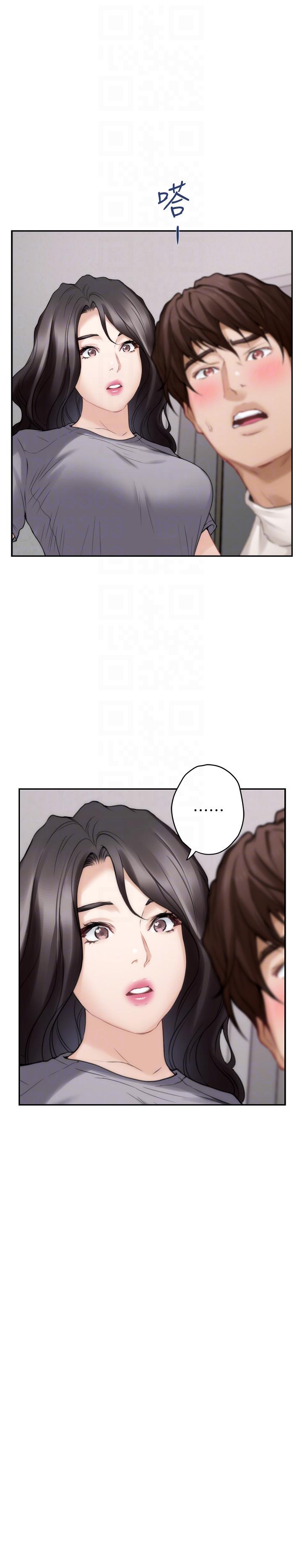 S-Mate 第47話-三個人混亂的心 第19页
