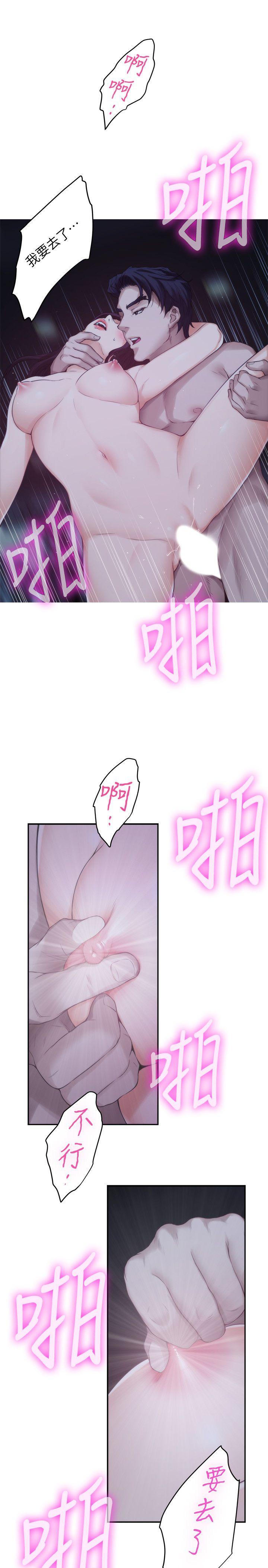 S-Mate 第48話-你跟她…睡了嗎? 第14页