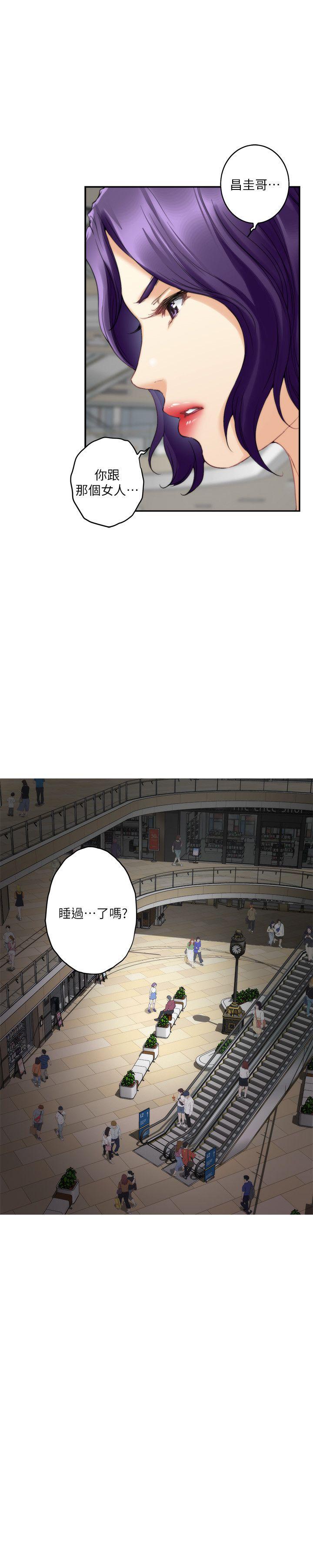 S-Mate 第49話-寶拉想要的回答 第3页