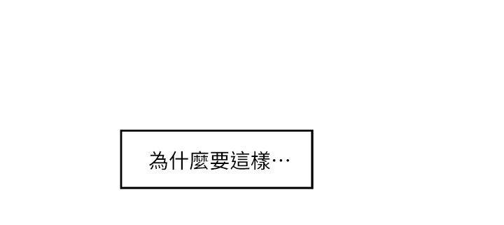 S-Mate 第49話-寶拉想要的回答 第12页