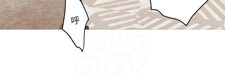 S-Mate 第49話-寶拉想要的回答 第19页