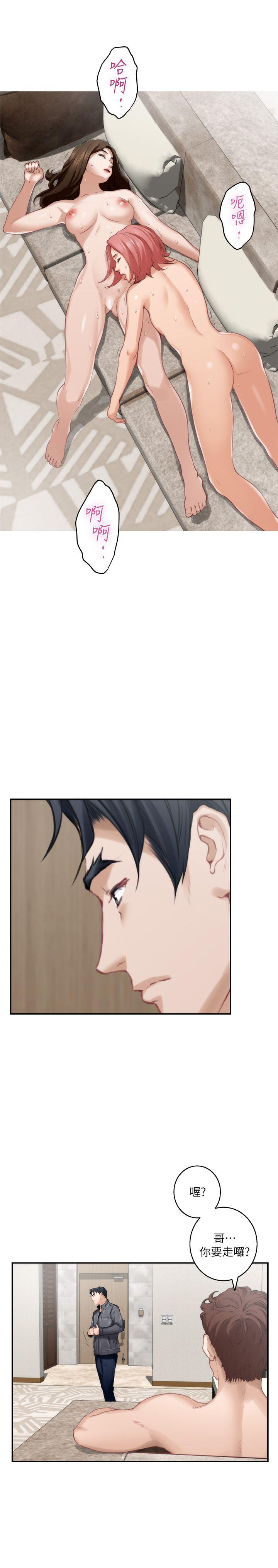 S-Mate 第49話-寶拉想要的回答 第24页