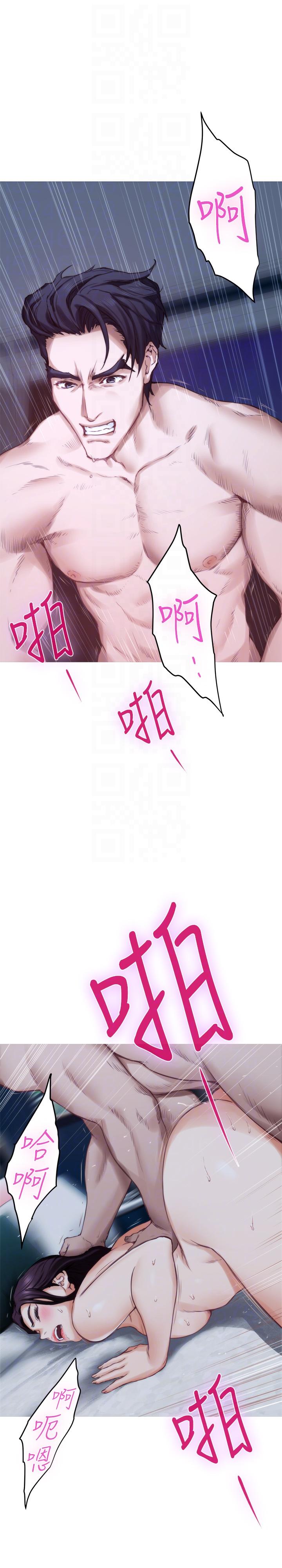 S-Mate 第49話-寶拉想要的回答 第33页