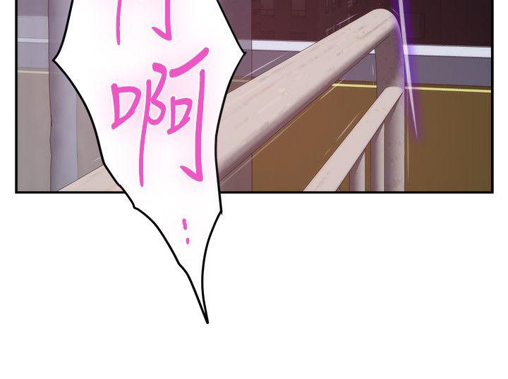S-Mate 第49話-寶拉想要的回答 第32页