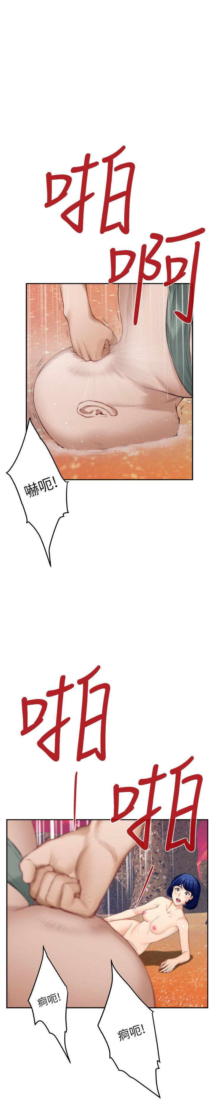 S-Mate 第40話-看穿小桃的內心 第15页