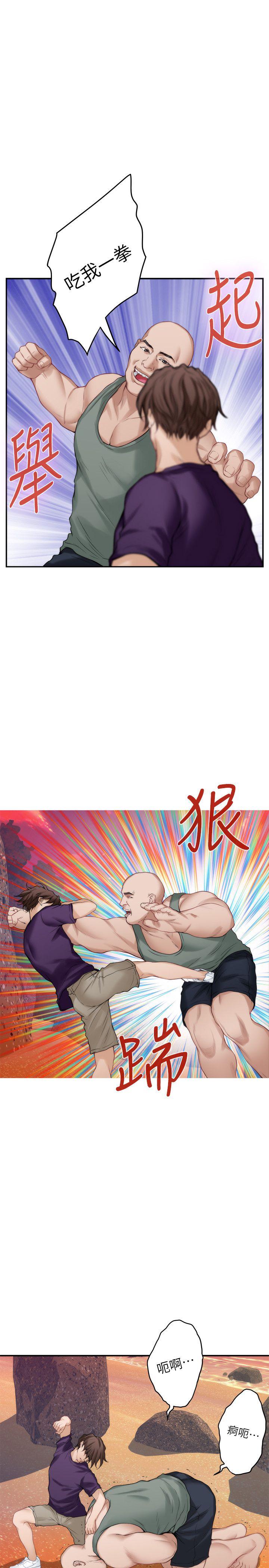 S-Mate 第40話-看穿小桃的內心 第13页