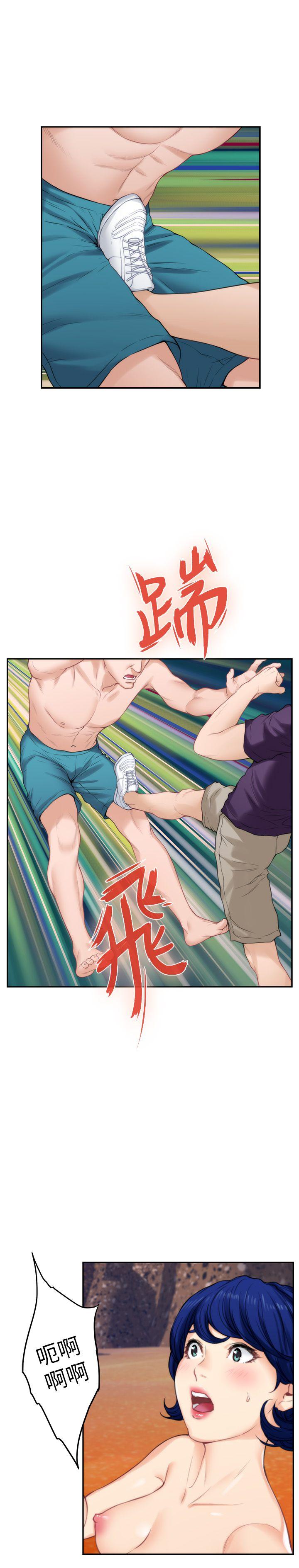 S-Mate 第40話-看穿小桃的內心 第19页