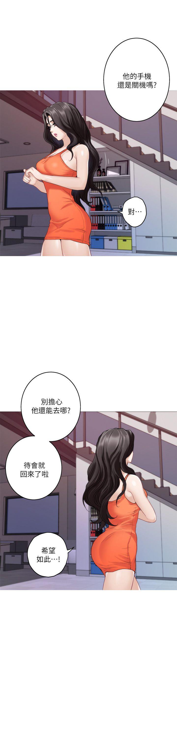 S-Mate 第40話-看穿小桃的內心 第25页