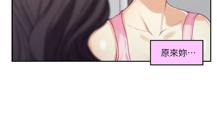 S-Mate 第40話-看穿小桃的內心 第29页
