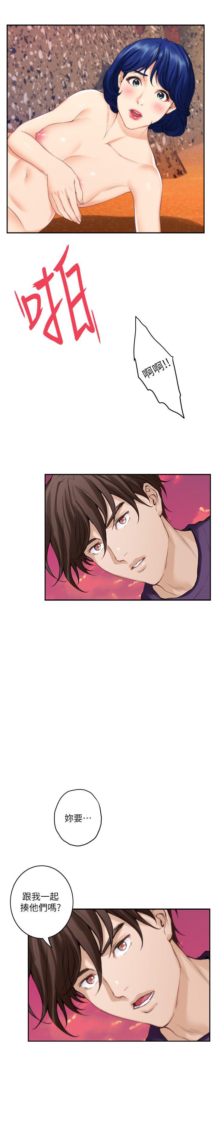 S-Mate 第40話-看穿小桃的內心 第23页
