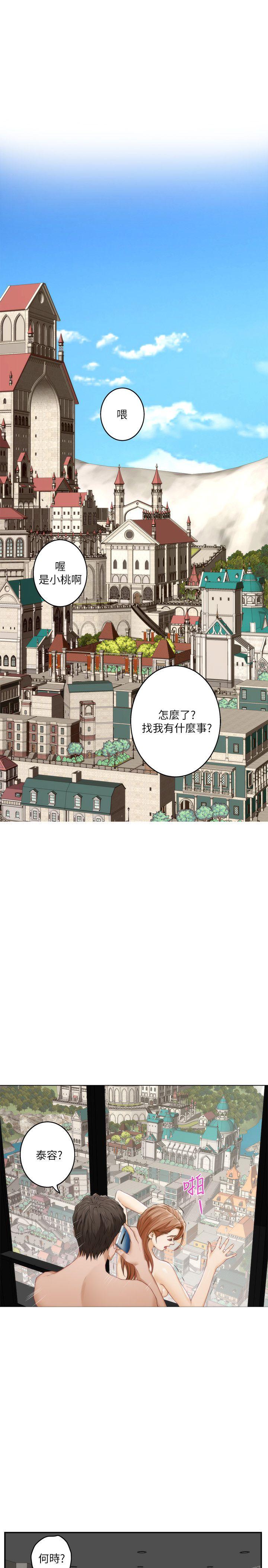S-Mate 第40話-看穿小桃的內心 第33页