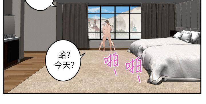 S-Mate 第40話-看穿小桃的內心 第34页