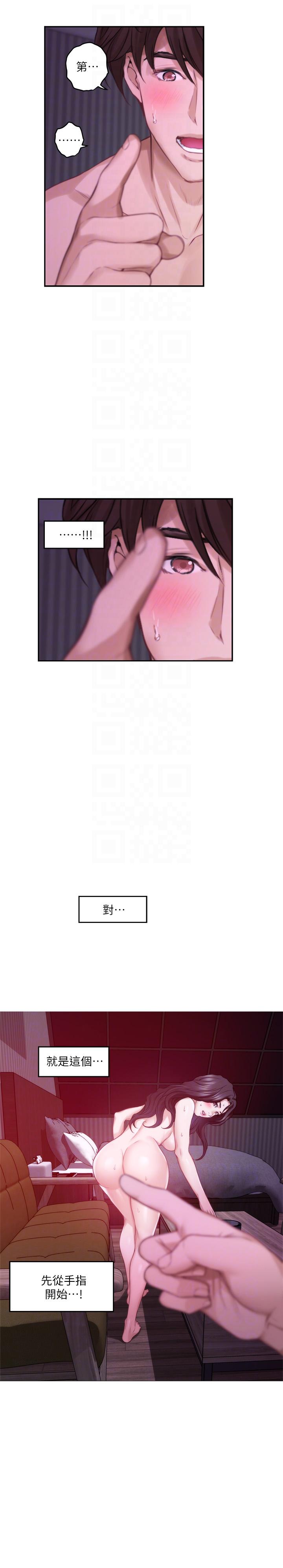 S-Mate 第51話-好變態，好舒服 第11页