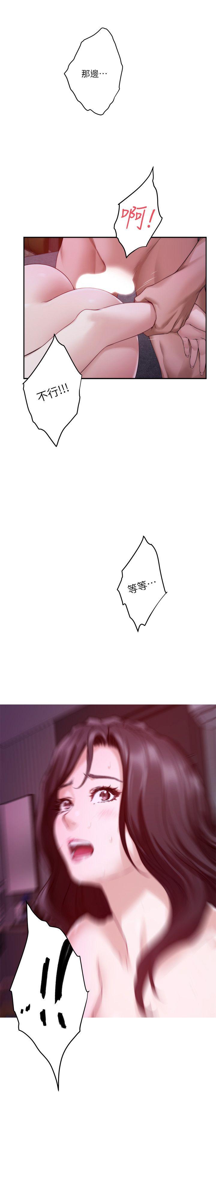 S-Mate 第51話-好變態，好舒服 第2页