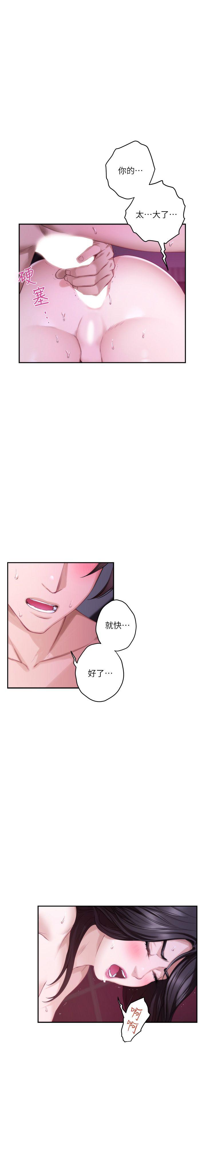 S-Mate 第51話-好變態，好舒服 第5页