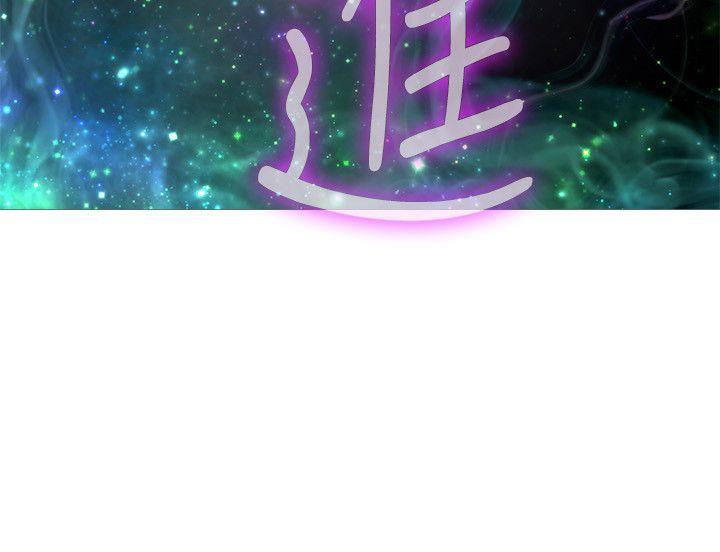 S-Mate 第51話-好變態，好舒服 第30页