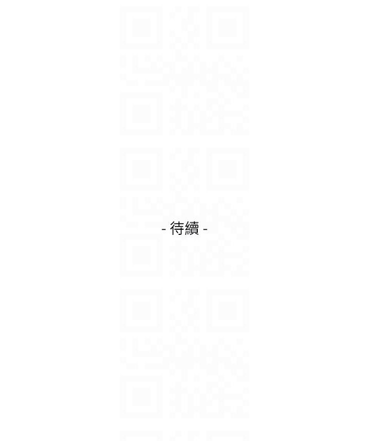 S-Mate 第51話-好變態，好舒服 第33页
